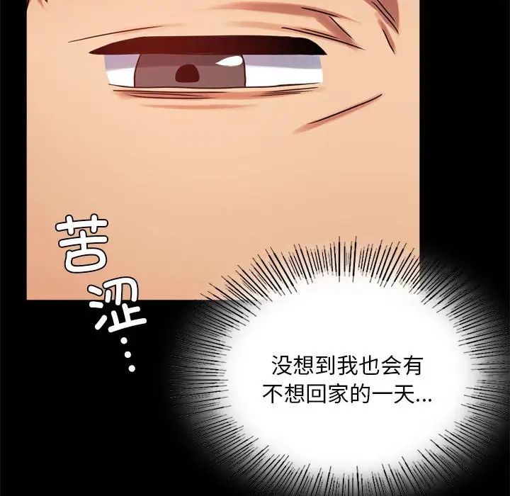 《背叛的开始》漫画 第26話