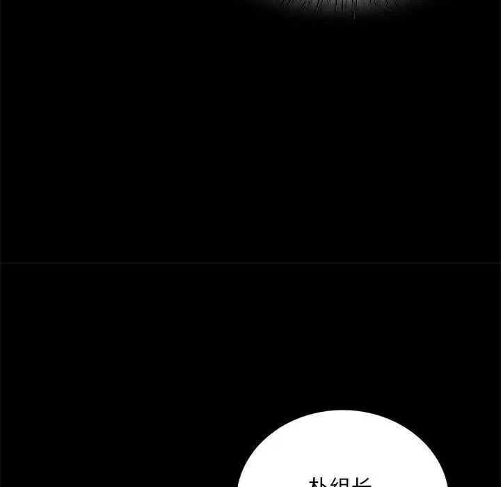 《背叛的开始》漫画 第26話