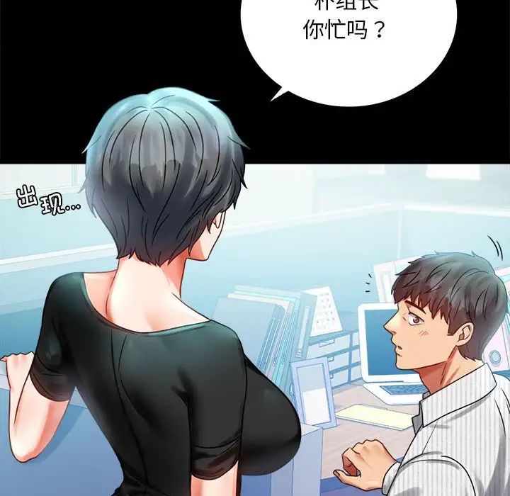 《背叛的开始》漫画 第26話