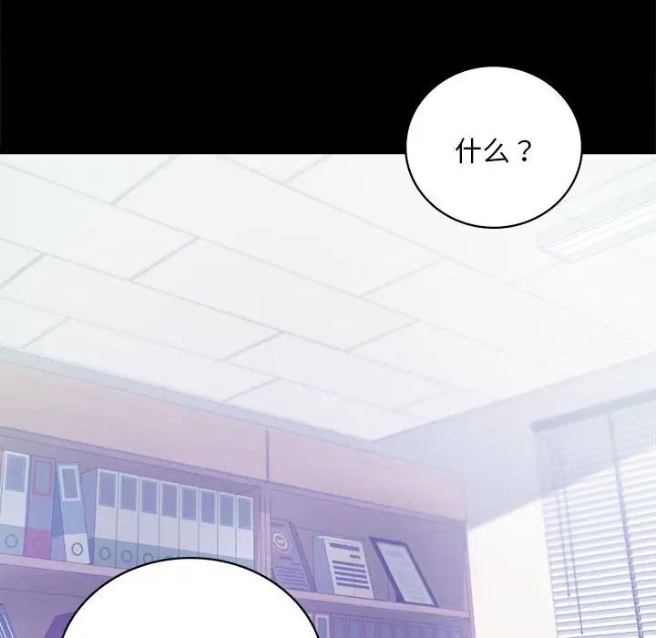 《背叛的开始》漫画 第26話