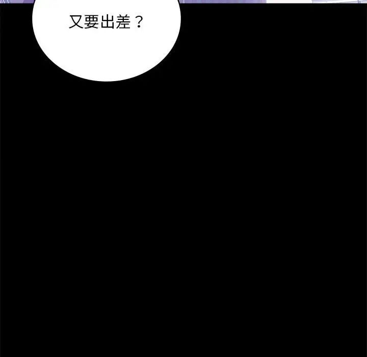 《背叛的开始》漫画 第26話