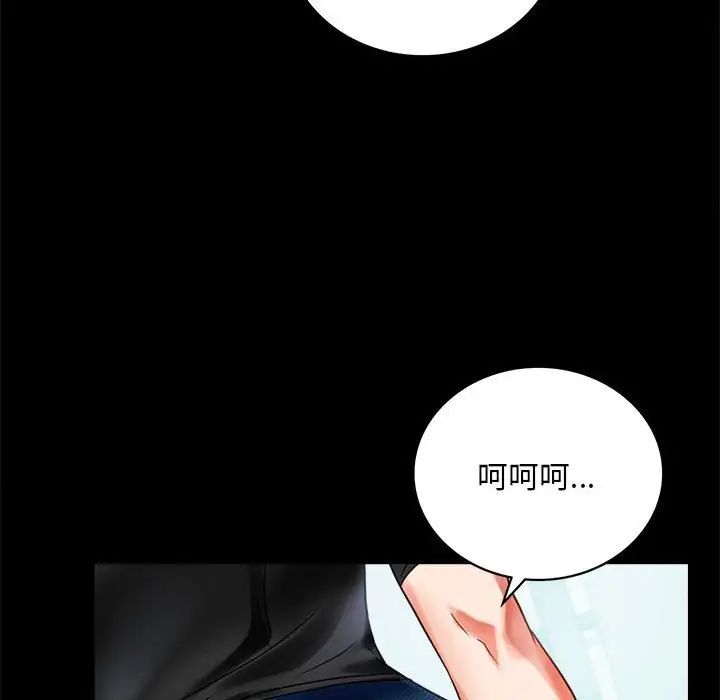 《背叛的开始》漫画 第26話