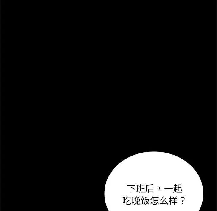 《背叛的开始》漫画 第26話