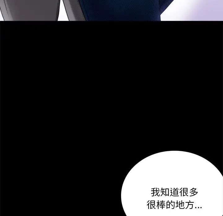 《背叛的开始》漫画 第26話