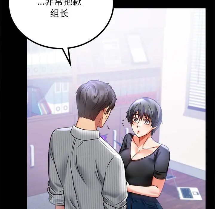 《背叛的开始》漫画 第26話