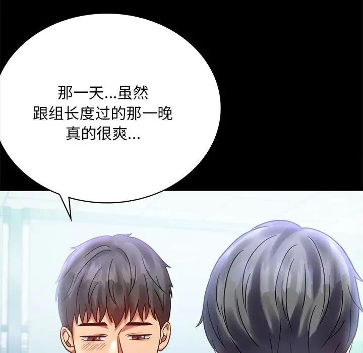 《背叛的开始》漫画 第26話