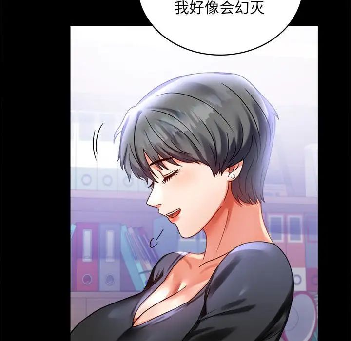 《背叛的开始》漫画 第26話