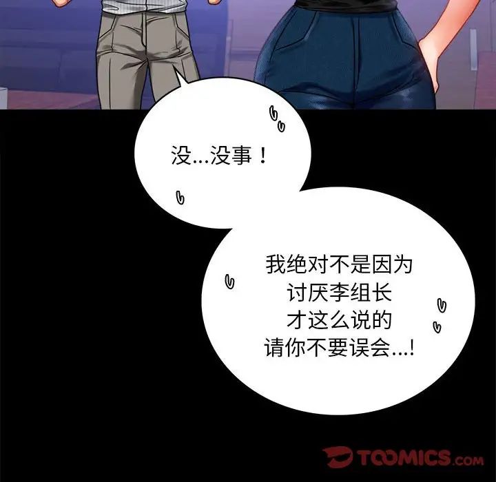 《背叛的开始》漫画 第26話