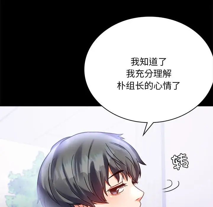 《背叛的开始》漫画 第26話