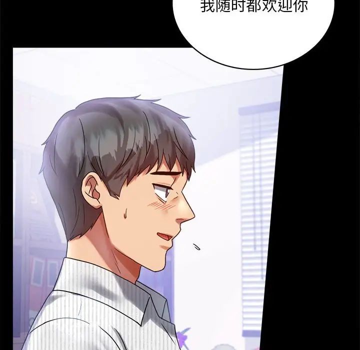 《背叛的开始》漫画 第26話