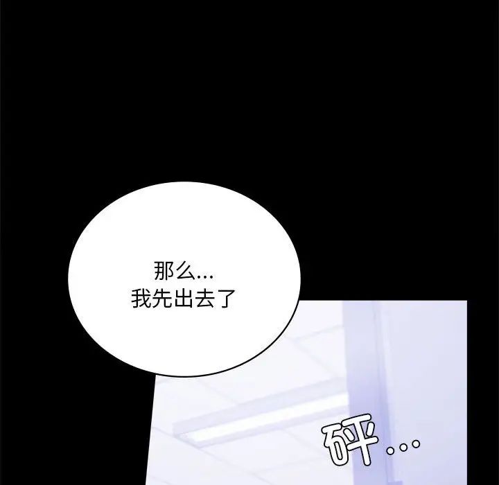 《背叛的开始》漫画 第26話