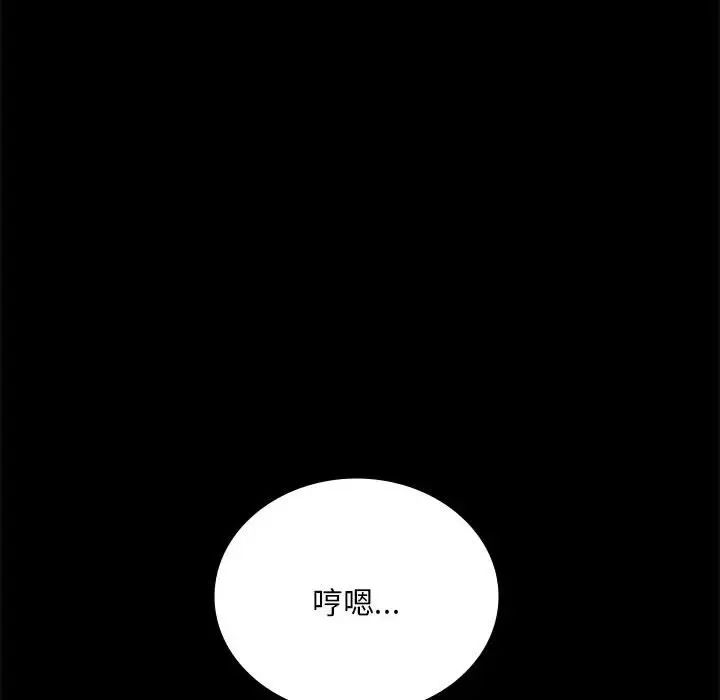《背叛的开始》漫画 第26話
