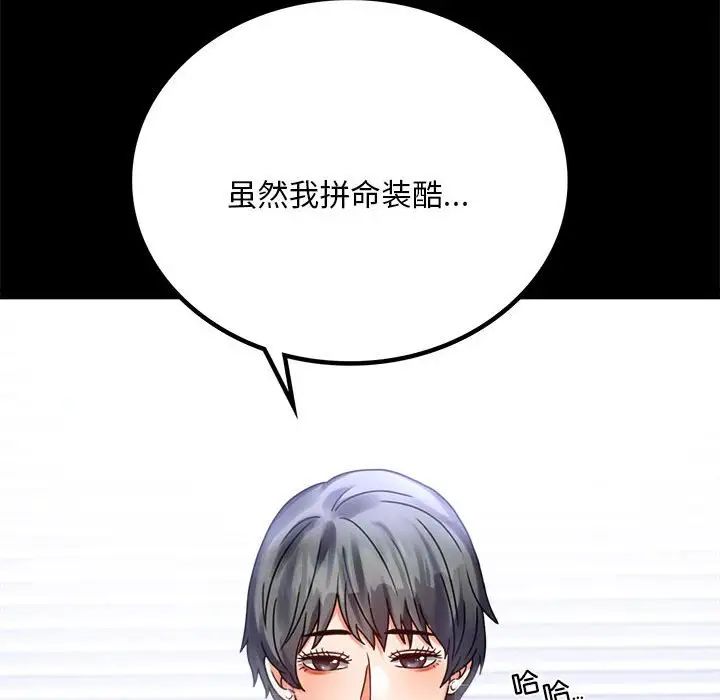 《背叛的开始》漫画 第26話