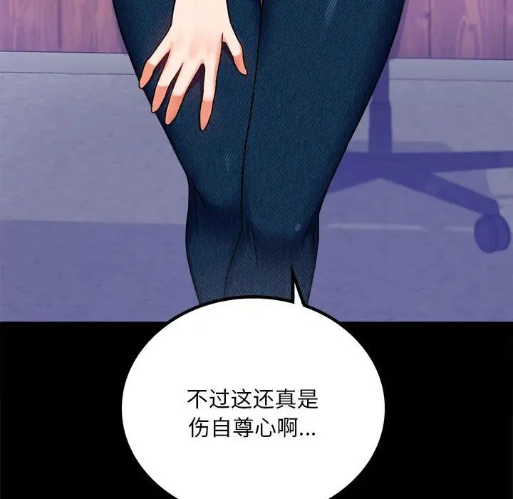 《背叛的开始》漫画 第26話
