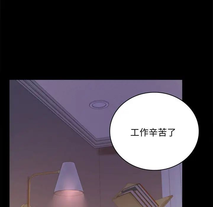 《背叛的开始》漫画 第26話