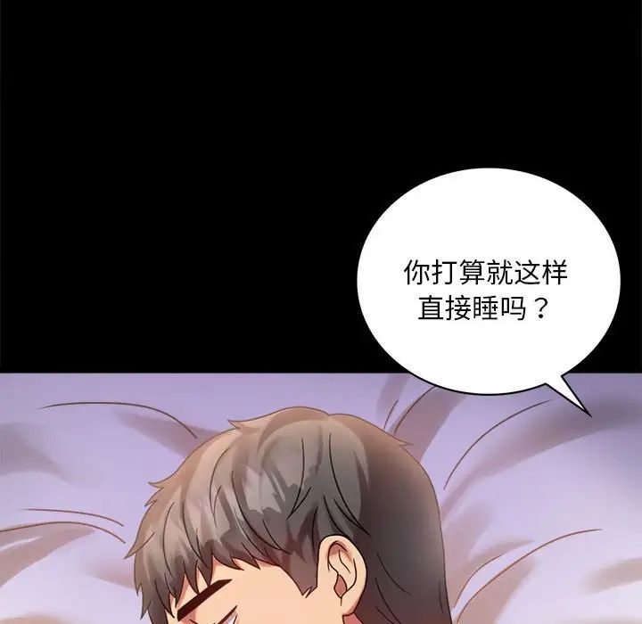 《背叛的开始》漫画 第26話