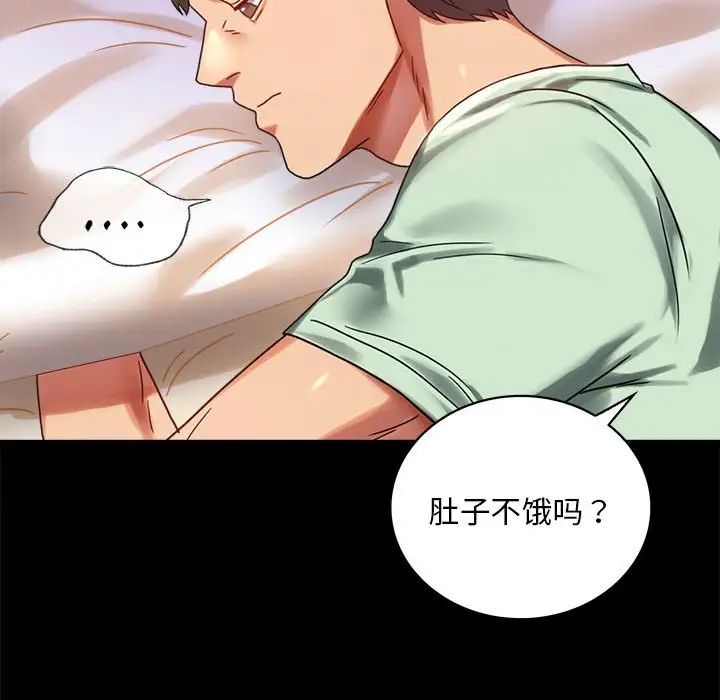 《背叛的开始》漫画 第26話