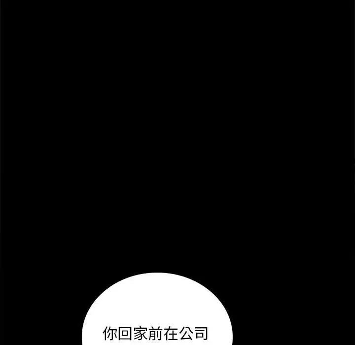 《背叛的开始》漫画 第26話