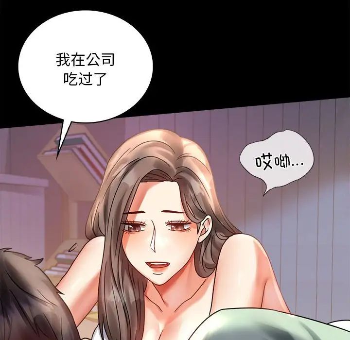 《背叛的开始》漫画 第26話
