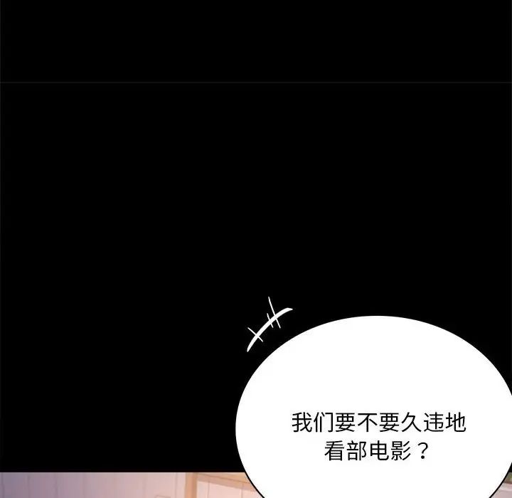 《背叛的开始》漫画 第26話