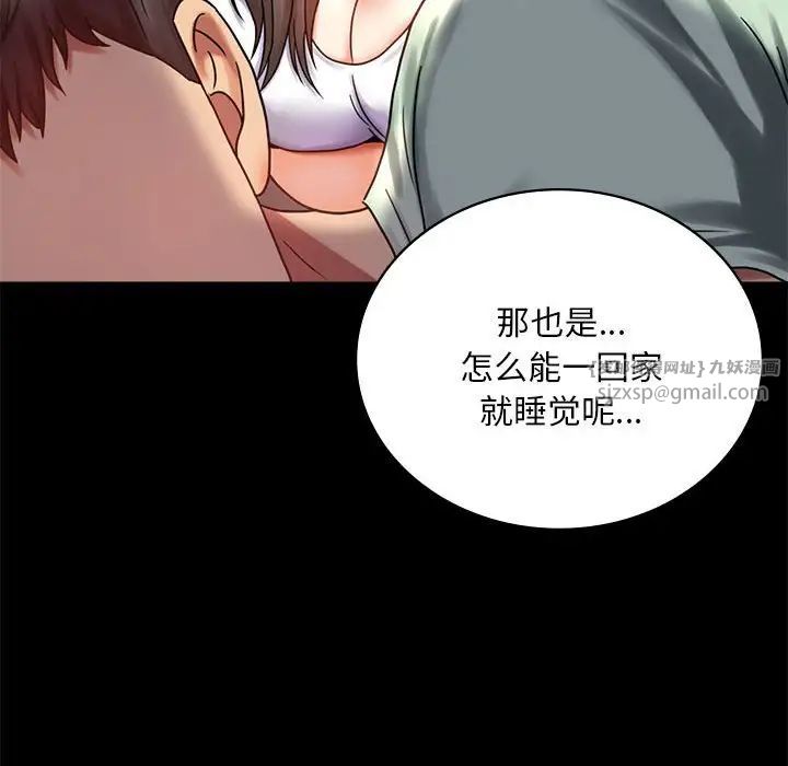 《背叛的开始》漫画 第26話