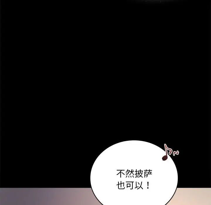 《背叛的开始》漫画 第26話