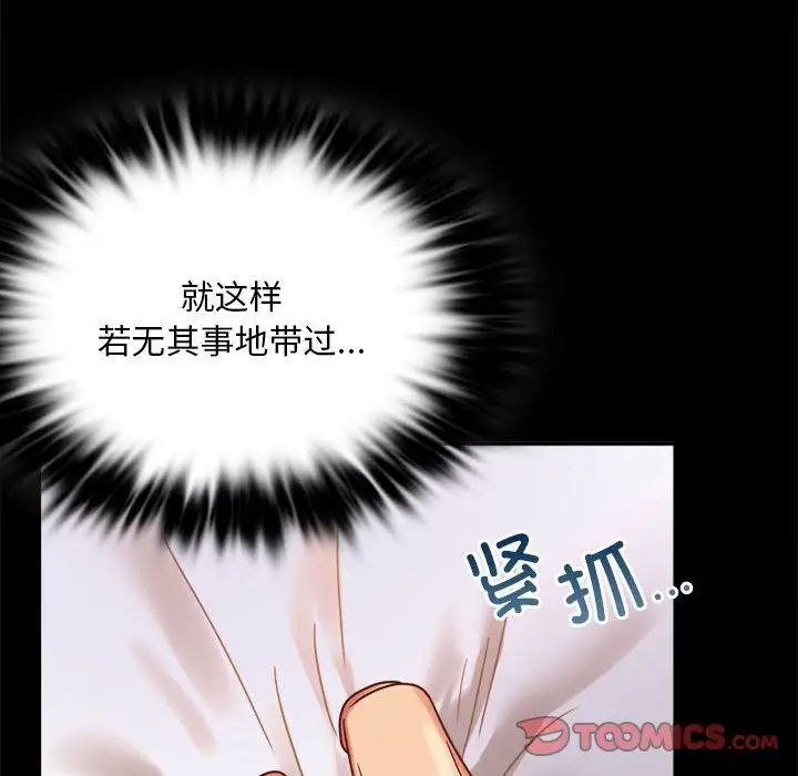 《背叛的开始》漫画 第26話