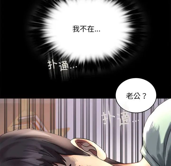 《背叛的开始》漫画 第26話