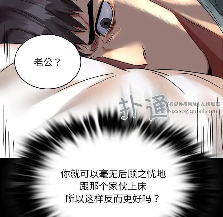 《背叛的开始》漫画 第26話