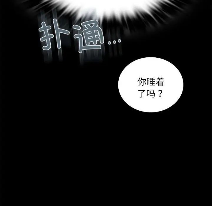 《背叛的开始》漫画 第26話