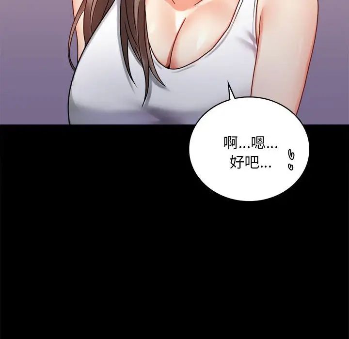 《背叛的开始》漫画 第26話