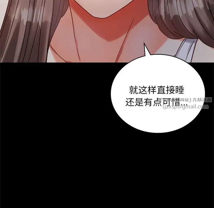 《背叛的开始》漫画 第26話