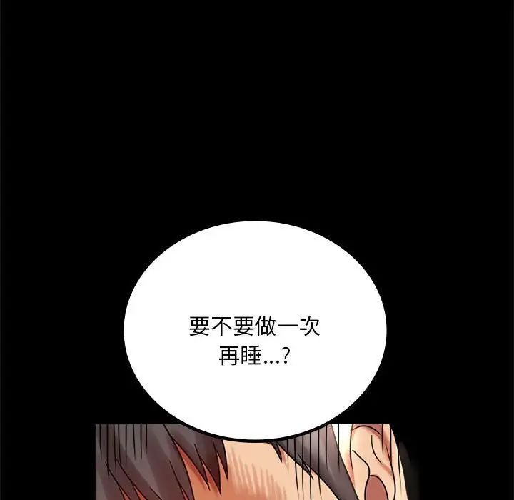 《背叛的开始》漫画 第26話