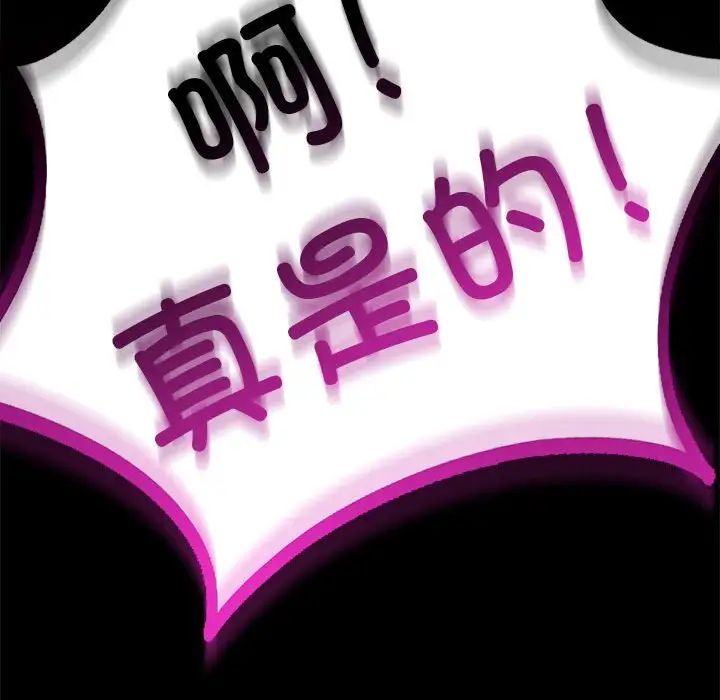 《背叛的开始》漫画 第26話