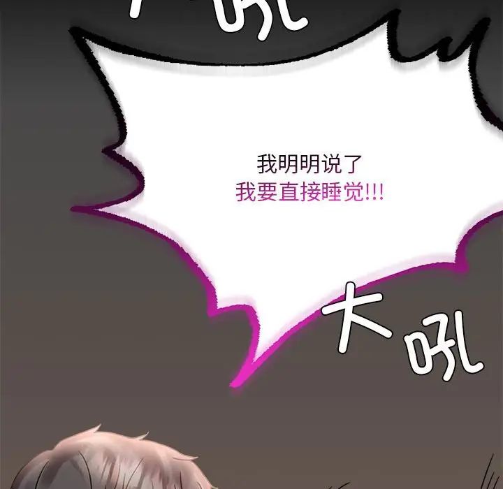 《背叛的开始》漫画 第26話