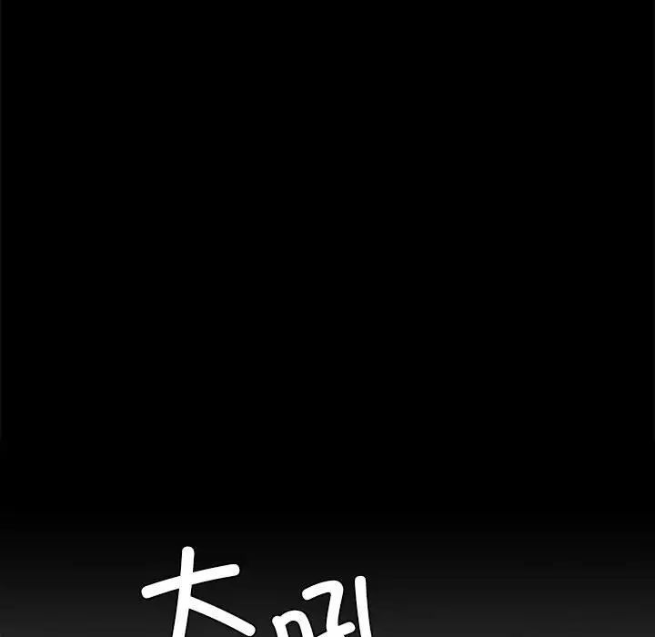 《背叛的开始》漫画 第26話