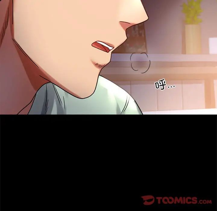 《背叛的开始》漫画 第26話