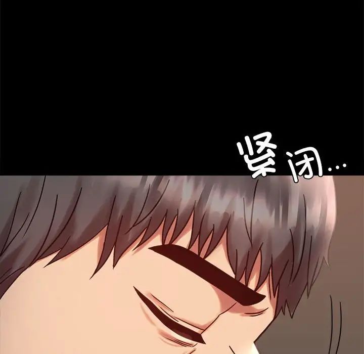 《背叛的开始》漫画 第26話