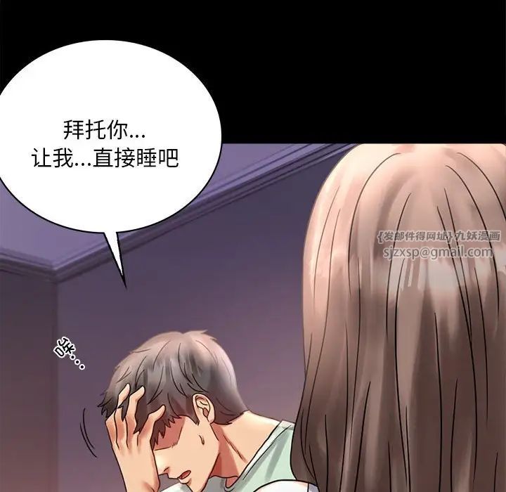 《背叛的开始》漫画 第26話