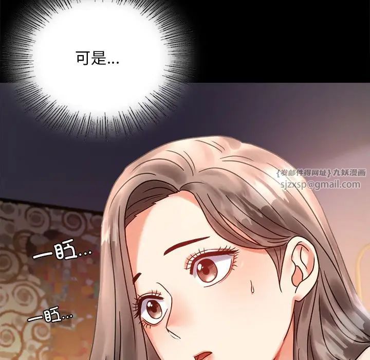 《背叛的开始》漫画 第26話