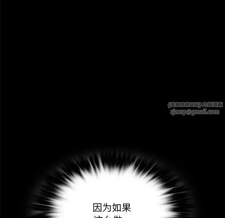 《背叛的开始》漫画 第26話