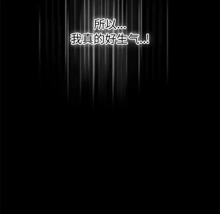 《背叛的开始》漫画 第26話