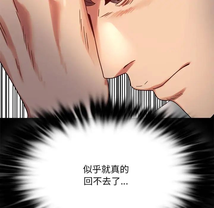 《背叛的开始》漫画 第26話