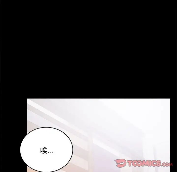 《背叛的开始》漫画 第26話