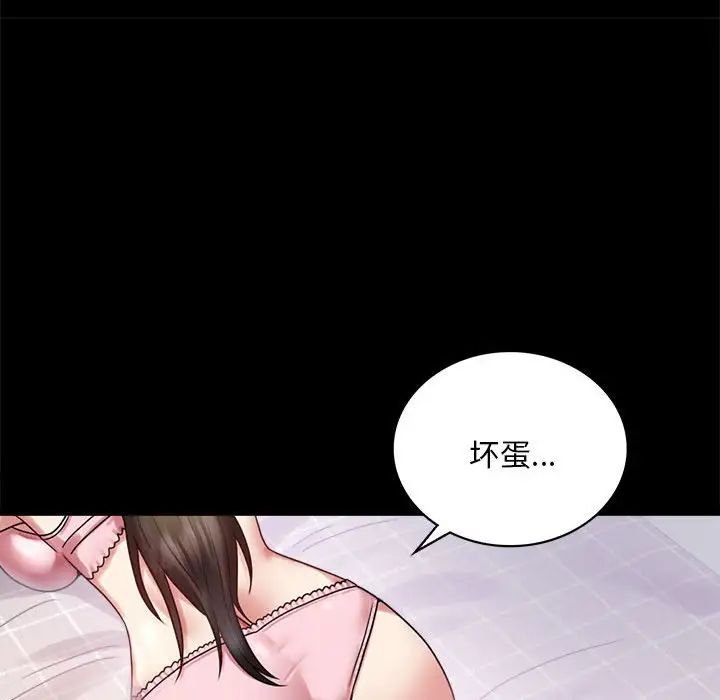 《背叛的开始》漫画 第26話