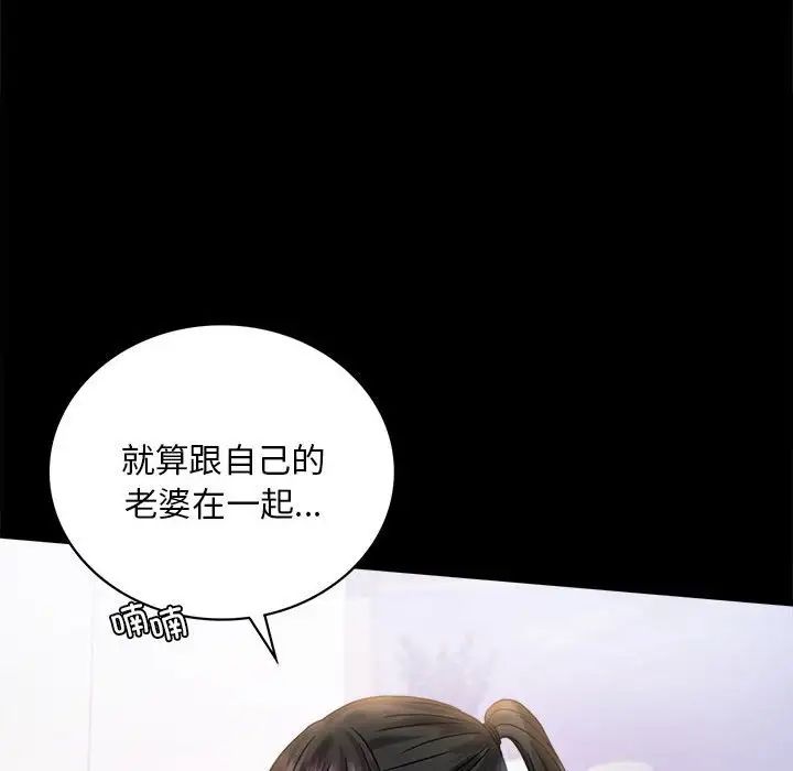 《背叛的开始》漫画 第26話