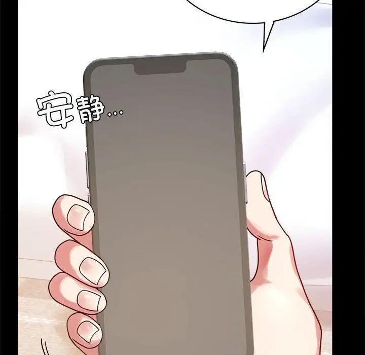 《背叛的开始》漫画 第26話