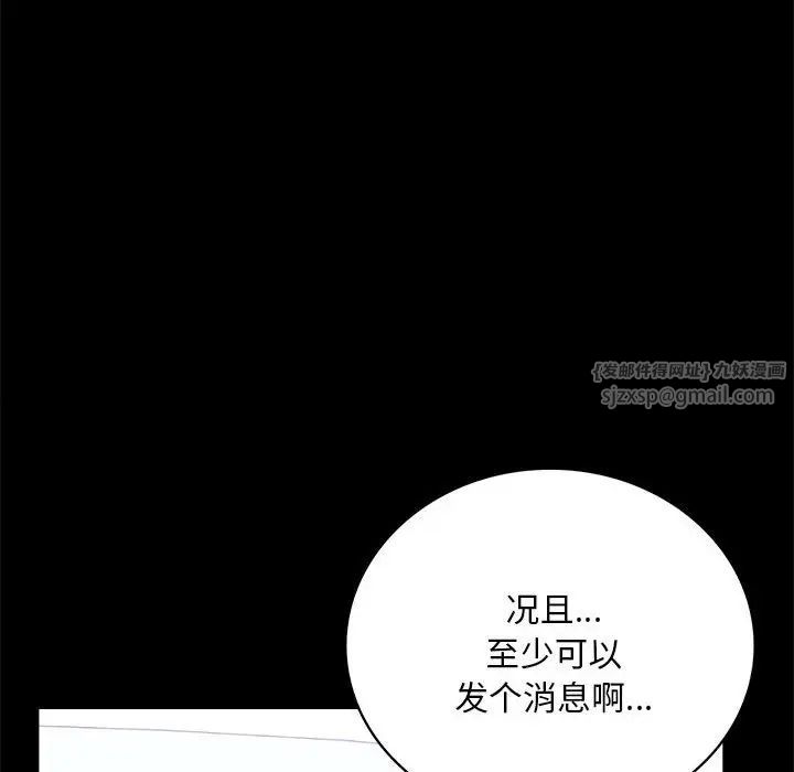 《背叛的开始》漫画 第26話