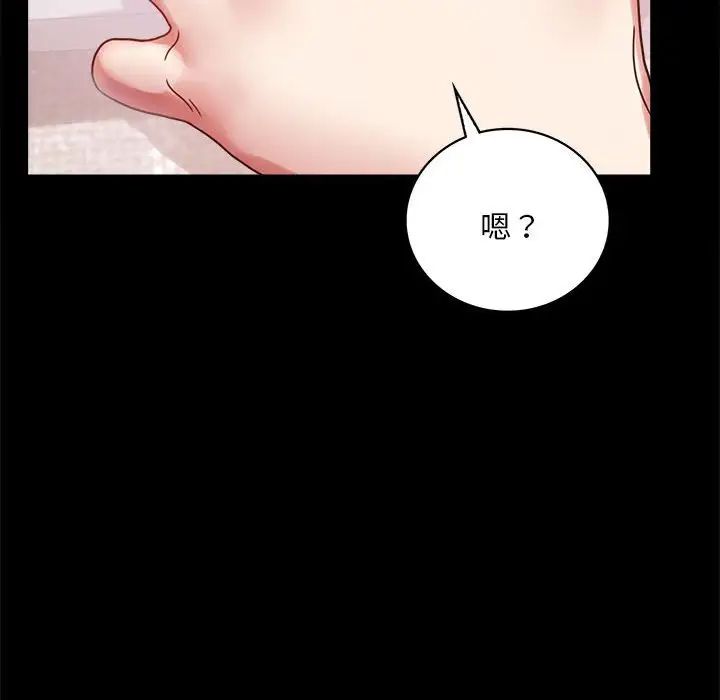 《背叛的开始》漫画 第26話