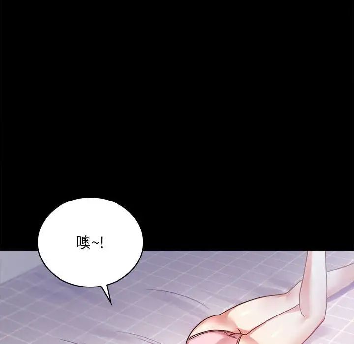 《背叛的开始》漫画 第26話
